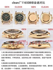 C厂劳力士绿金迪色调整不正确？和正版差距大吗？插图7