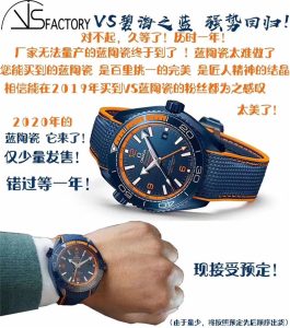 VS欧米茄海马600深海之黑和VS碧海之蓝做工细节评测！插图1
