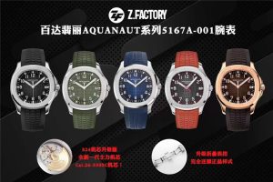 ZF工厂Patek Philippe海底探险者系列(ZF手雷百达翡丽手雷)V3版评测