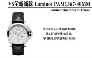 《VS厂沛纳海PAM1367庐米诺系列复刻表：复刻工艺之巅的卓越之作》插图