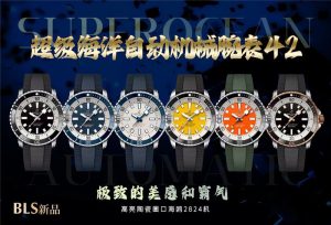 腕间的深海传奇：BLS百年灵42mm超级海洋复刻表评测插图