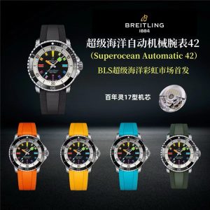 腕间的深海传奇：BLS百年灵42mm超级海洋复刻表评测插图1