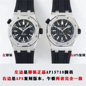 APS厂爱彼15710腕表深度探秘：真伪鉴别与市场洞察插图