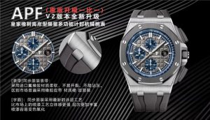 APF V2版AP爱彼皇家橡树离岸型限量腕表评测插图3