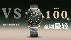 VS工厂2025新款海马300青铜金钛网带007评测插图2