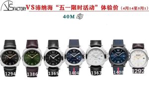 VS工厂官网沛纳海五一限时礼遇：购表即赠专属橡胶表带插图