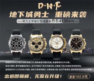 DNF工厂劳力士迪通拿丹东4130机芯版本：复刻表中的王者插图1