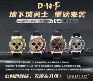DNF工厂劳力士迪通拿丹东4130机芯版本：复刻表中的王者插图