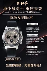 DNF工厂劳力士迪通拿丹东4130机芯版本：复刻表中的王者插图3